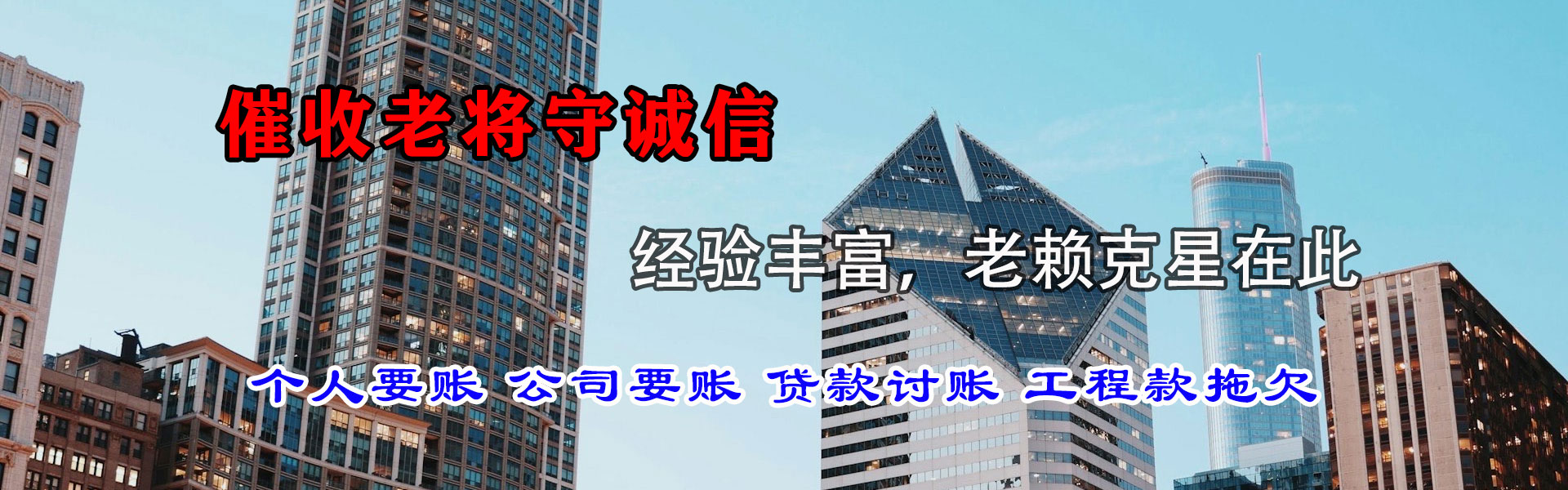 婺源收账公司